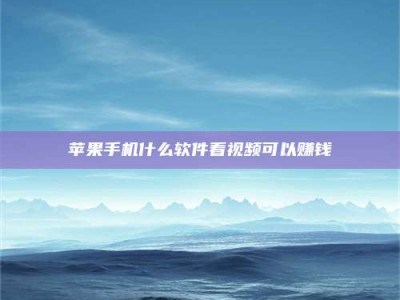 高安5个最好的找兼职家教渠道，拿到成都兼职家教吧！