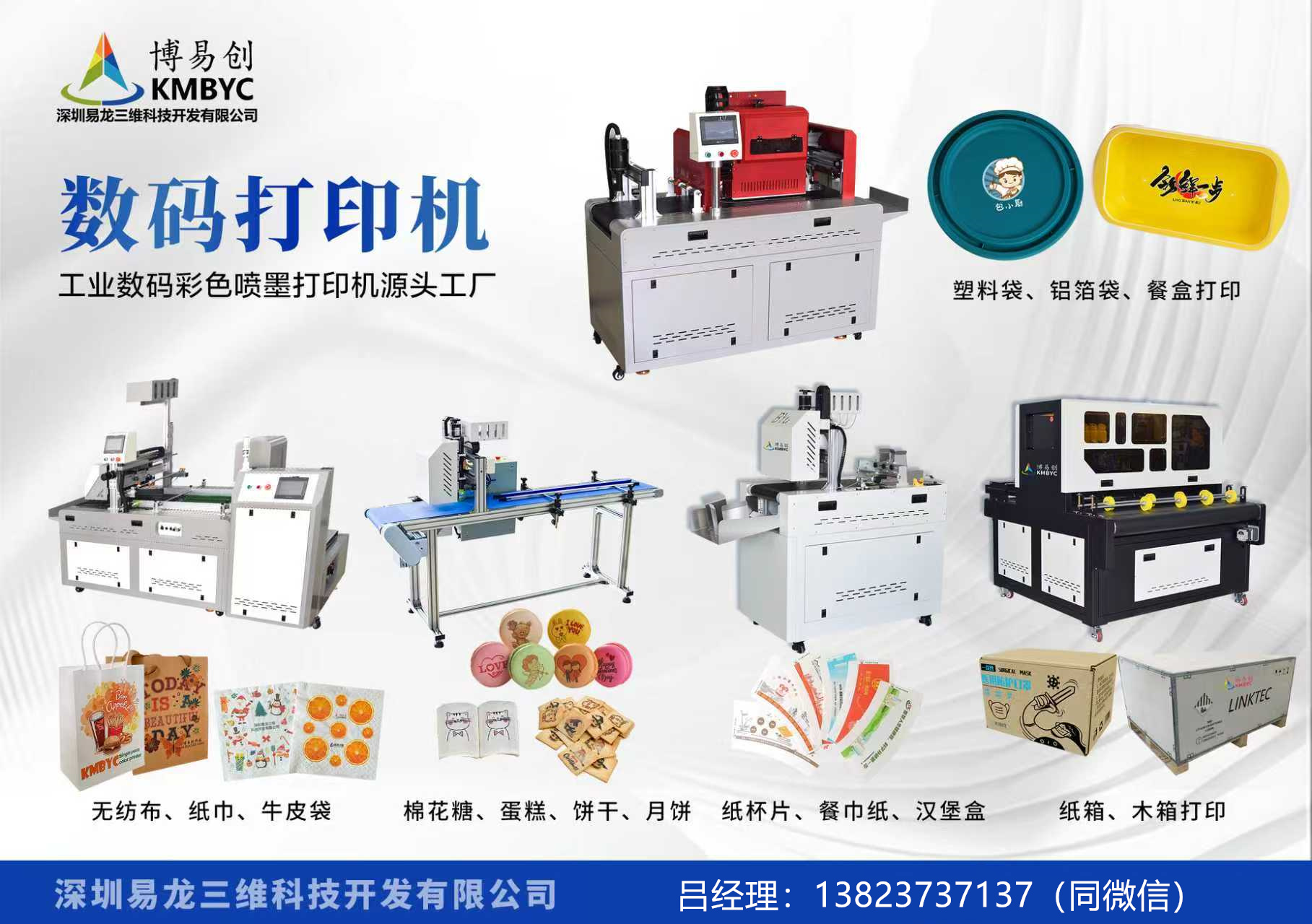 高安博易创科技